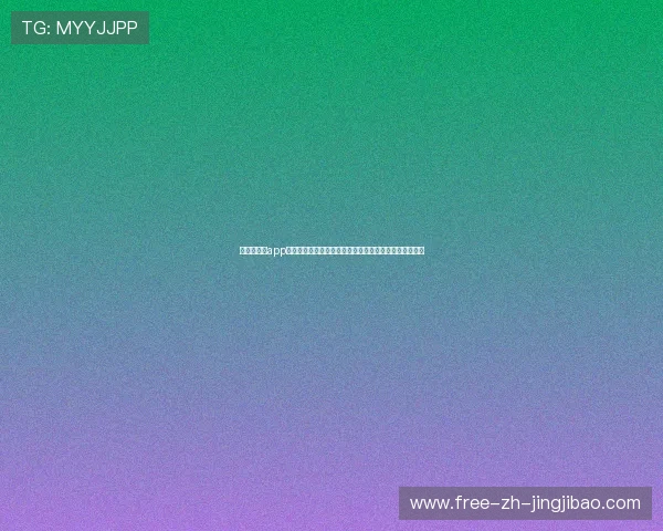 在奔驰娱乐app上畅享世界杯直播，享受高清画质和多屏互动的极致体验